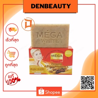 MEGA WHITE GOLD FRANCE Tamarin AHA et Vitamine C 200g.