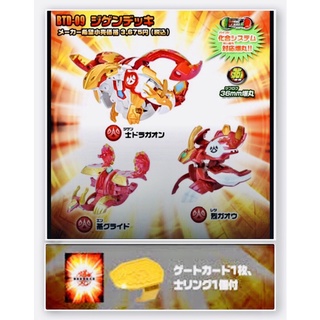 Bakugan Bakutech BTD-09 Jigen Dragaon Deck Figure (no packaging) #บาคุกัน