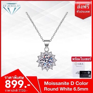 LY JEWELRYจี้พร้อมสร้อยคอเงินแท้S999ฝังเพชรโมอีส D-VVS1 : D1007