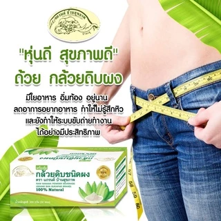 ผงกล้วยดิบออร์แกนิค100% ผงกล้วยน้ำว้าดิบไม่ใส่เปลือก ตราแกรนด์ บ้านสุขภาพ ไม่ผสมแป้งและน้ำตาล 2แบบ