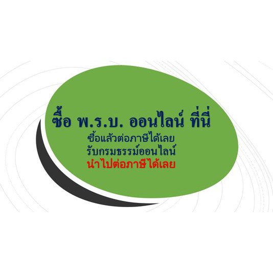 พรบ  รถเก๋ง / กระบะ 4 ประตู / SUV ออกไฟล์ พรบ ทันที ราคา ถูกที่สุด ดีลบีเคเค แกลเลอรีภาพที่ 7