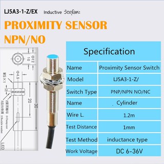 Inductive proximity sensors NPN/NO พร็อกซิมิตี้เซนเซอร์ ตรวจจับวัตถุระยะ 1mm ขนาดเล็ก 2สาย ขนาดตัวเกลียว M5x1(5mm) LJ5A3