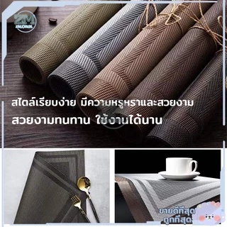 แผ่นรองจาน ที่รองจาน คุณภาพเกรด PVC คุณภาพดี💯 กันน้ำ กันลื่น ทนความร้อน 45x30 cm