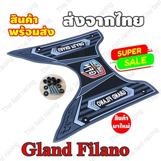 สินค้าคุณภาพดี แผ่นยางรองพื้น ยามาฮ่า ฟิลาโน่ Dark Gray color non-Grand Filano HYBRID