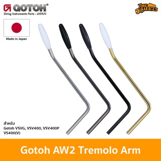 Gotoh AW2 Tremolo Arm ก้านคันโยกสำหรับ Gotoh VSVG Made in Japan