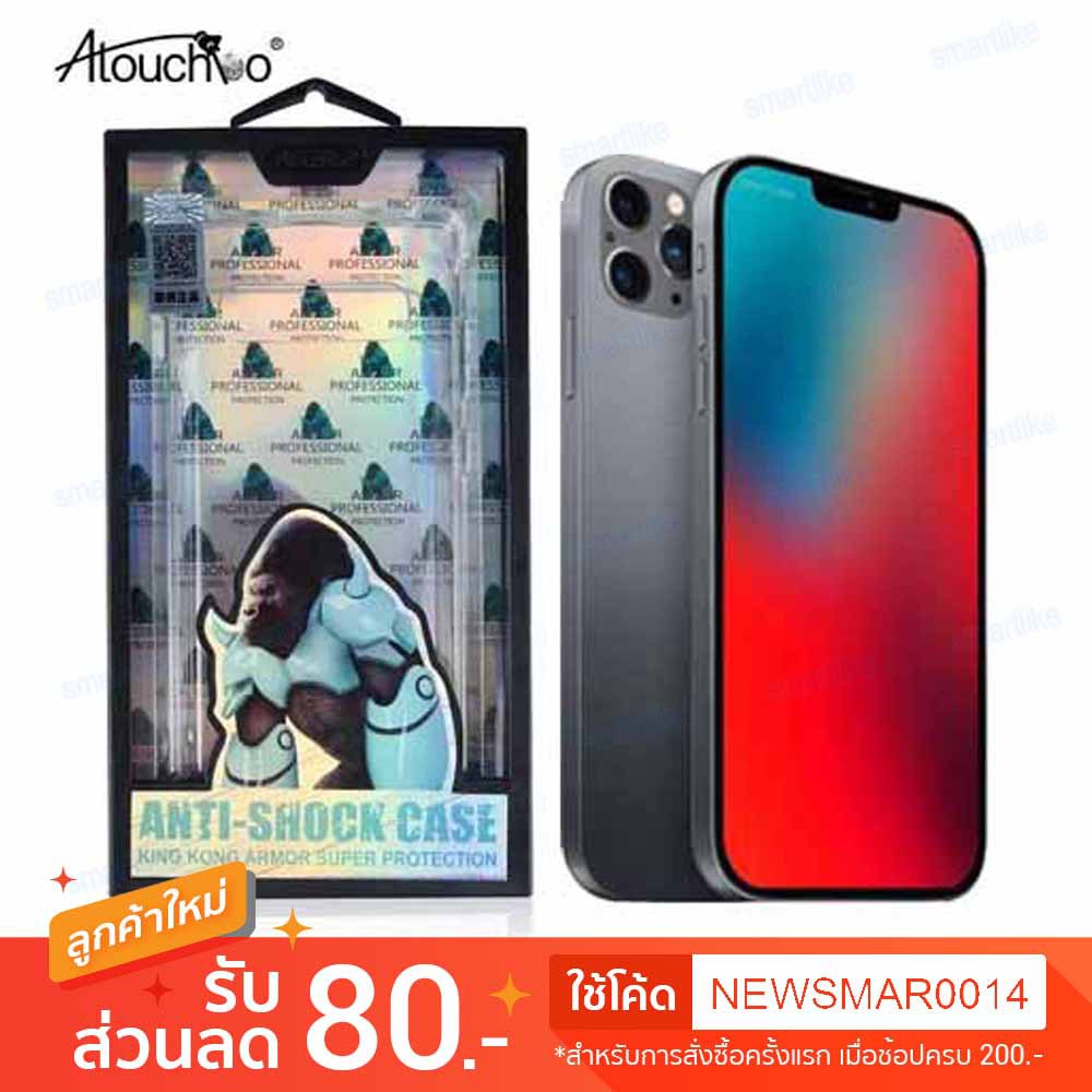 Atouchbo  เคสใสกันกระแทก iPhone 12 Pro MAX / 12Pro / 12 / 12Mini