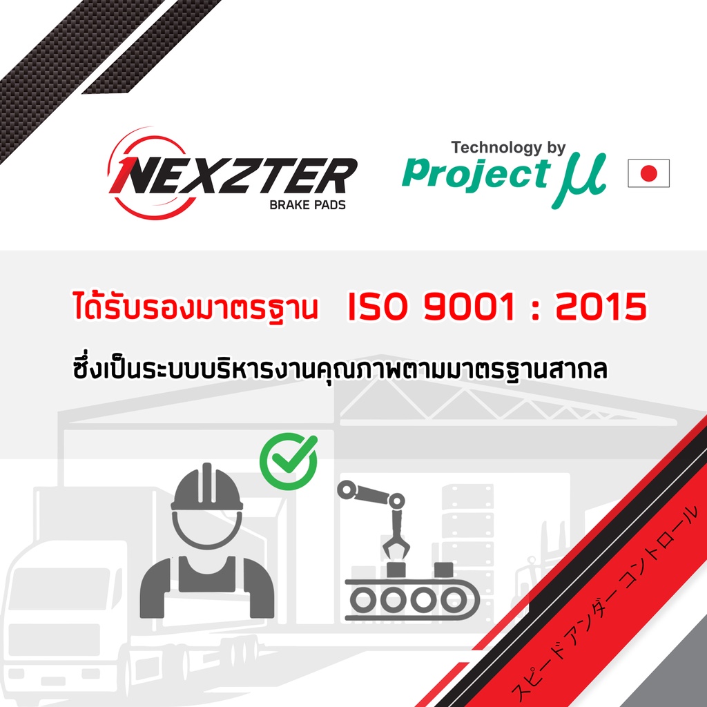 120120AA NEXZTER ผ้าเบรคหน้า HONDA CB150R เบรค ดิสเบรก ผ้าเบรก ใช้ตัว 8686AA ได้ ฮอนด้า cb 150r ราคา ถูกที่สุด ดีลบีเคเค แกลเลอรีภาพที่ 6