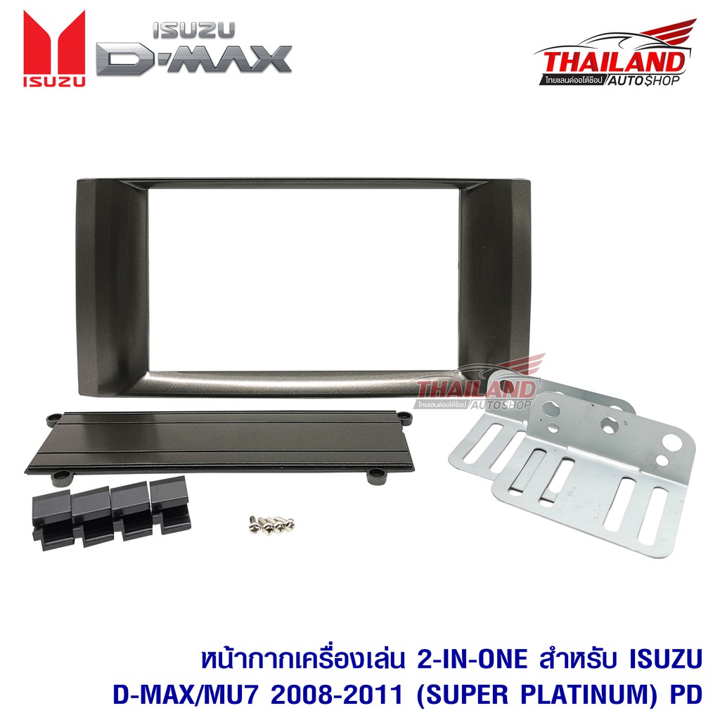 หน้ากากเครื่องเล่น 2 din สำหรับ ISUZU D-MAX/MU-7 ปี 2008-2011 SUPER PLATINUM (T14)
