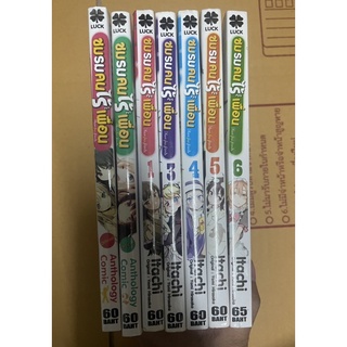 ชมรมคนไร้เพื่อน เล่ม 1,3-6,เล่มพิเศษ1-2