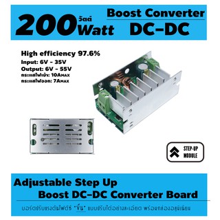 บอร์ดปรับแรงดันไฟขึ้น พร้อมกล่องอลูมิเนียม 10A 200W Adjustable DC-DC Step Up Converter Boost Module Adjustable Voltage