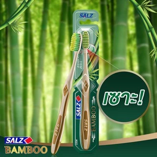 Salz Bamboo แปรงสีฟัน ซอลส์ แบมบู แพ็ค 3