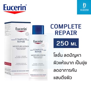 Eucerin COMPLETE REPAIR 250ml. โลชั่นลดปัญหา ผิวแห้งมาก เป็นขุ่ย ลดอาการคัน แสบตึงผิว