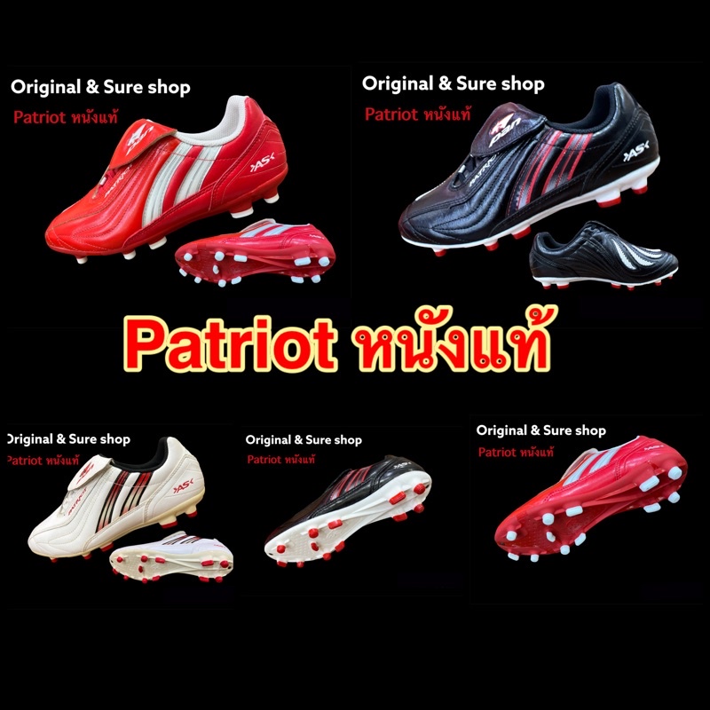 รองเท้าฟุตบอล pan Patriot หนังวัว