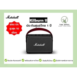 แหล่งขายและราคา(ศูนย์ไทย/ศูนย์นอกแท้) พร้อมส่ง!!📌ผ่อน0% 10 เดือน 📌Marshall Kilburn II ของแท้💯อาจถูกใจคุณ