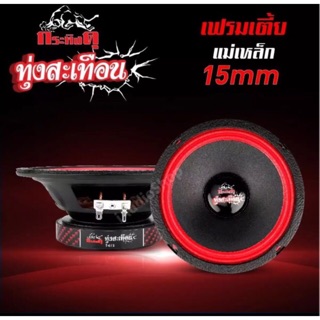 ลำโพง6.5นิ้ว 200w รถยนต์ ลำโพงรถยนต์