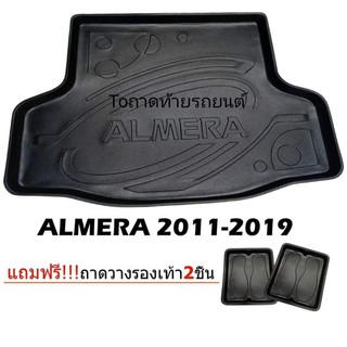 ถาดท้ายรถยนต์ ALMERA