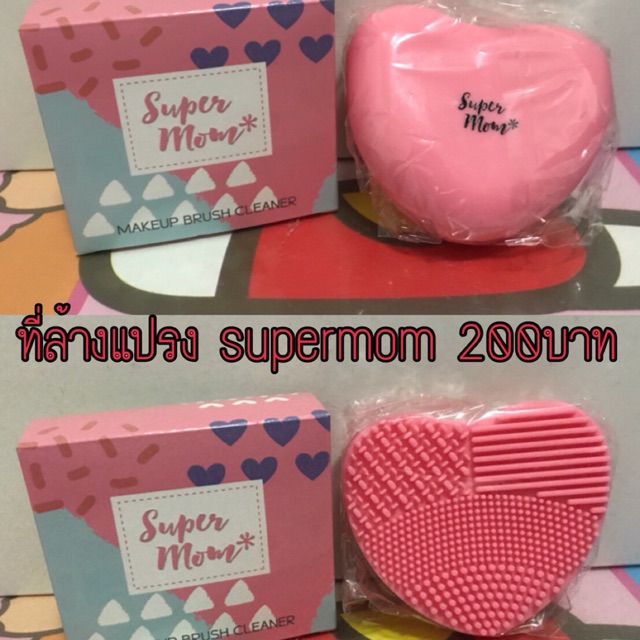 ที่ล้างแแปรง supermom
