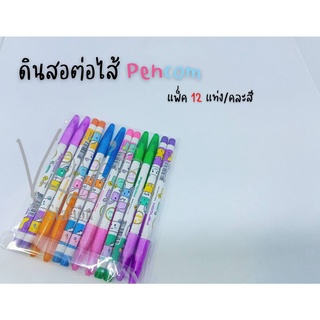 Pencom ดินสอเปลี่ยนไส้เพนคอม ดินสอต่อไส้ลายการ์ตูน (คละลาย 12 แท่ง)