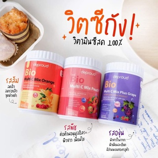 ไบโอมัลติวิตามันซีถัง #วิตามินซีสด250000mg.