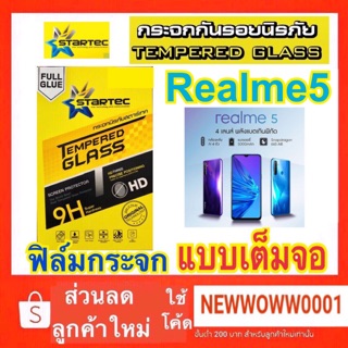 Statec ฟิล์มกระจกใส Realme5 เต็มจอ ขอบดำ