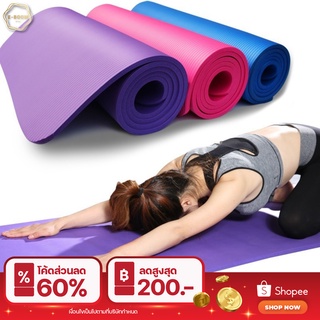 เสื่อโยคะ Yoga Mat แผ่น  โยคะหนา 10 มิล ขนาด 183 x 61 cm ฟรีถุงหิ้วพกพา แผ่นรองโยคะ ฟิตเนส yoga mat ออกกำลังกาย