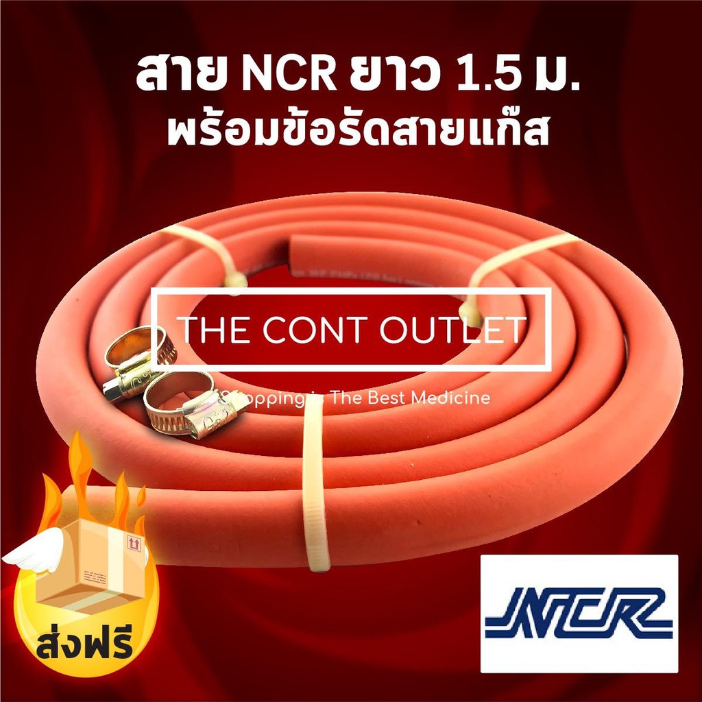 🔥 สายแก๊ส NCR สีส้มแบบเรียบ – ทนไฟ ปลอดภัย มาตรฐาน มอก. 🔥
