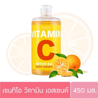 Scentio เซนทิโอ วิตามินซี อาฟเตอร์ บาธ บอดี้ เอสเซ้นส์ 450มล.