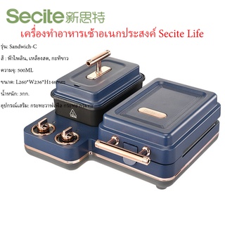 Secite อุปกรณ์ทำวาฟเฟิลมัลติฟังก์ชั่น （ข้อเสนอพิเศษ）