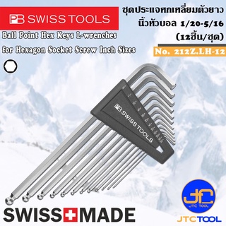 PB SWISS TOOLS ชุดประแจหกเหลี่ยมหัวบอลนิ้วตัวยาว 12ชิ้น ขนาด 1/20 - 5/16นิ้ว รุ่น 212Z.LH-12 - Ball Point Hex key L-W