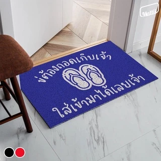 [ Mattii ถอดรองเท้าแบบสั้น ] พรม พรมเช็ดเท้า พรมดักฝุ่น ลาย คำ 4 ภาค ขนาด 40x60 ซม