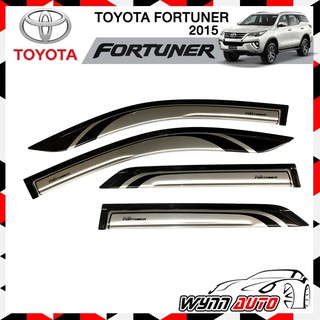 RBS กันสาดรถยนต์ TOYOTA FORTUNER ปี 2015-ปีปัจจุบัน สีบรอนซ์