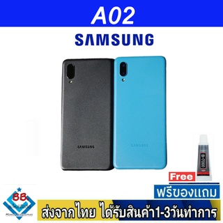 Samsung A02 ฝาหลัง กระจกหลัง พร้อมกาว ฝาหลังSamsung ฝาหลัง A02