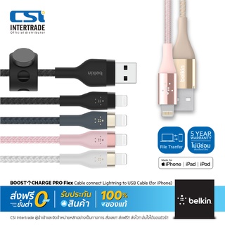 Belkin สายชาร์จ ถ่ายโอนข้อมูลได้ Boost Charge Pro Flex USB to Lightning สำหรับ iPhone รองรับ Car Play CAA010bt/F8J207bt