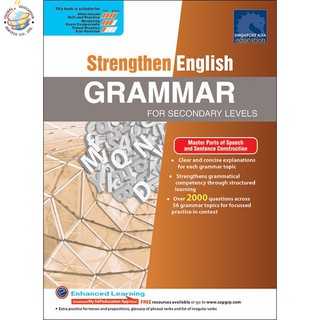 Global Education หนังสือแบบฝึกหัดแกรมม่าภาษาอังกฤษระดับมัธยมต้น Strengthen English Grammar For Secondary Levels