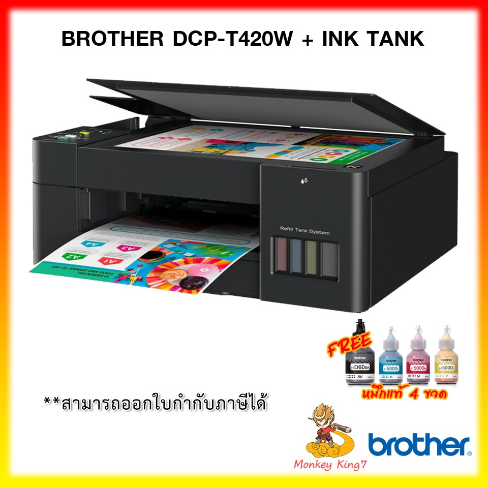 BROTHER DCP-T420W + INK TANK "WIFI" ปริ้นผ่านมือถือได้ By Monkey King7