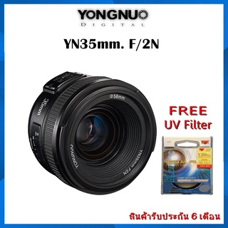 YONGNUO YN35mm. F2N For NIKON เลนส์ถ่ายหน้าชัดหลังเบลอ แถมฟรี  UV Filter  ประกัน6เดือน