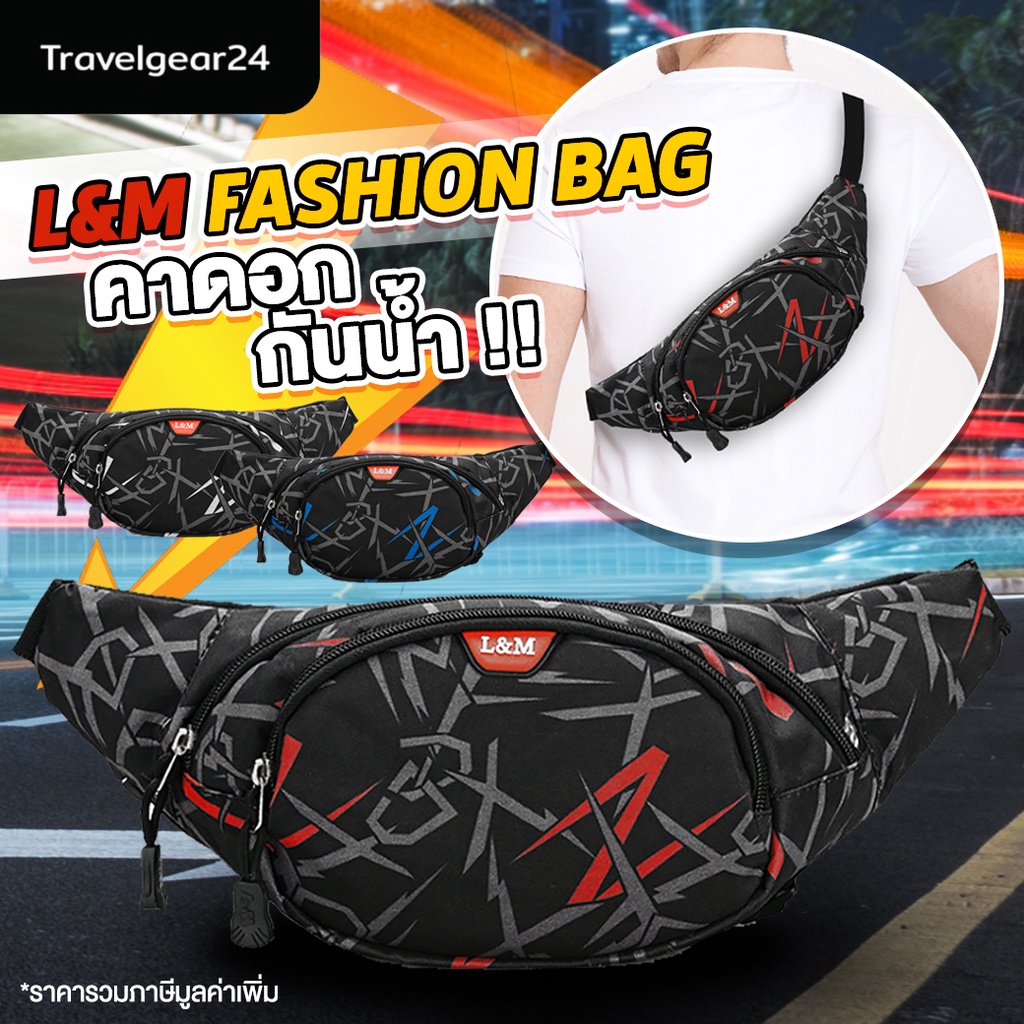TravelGear24 กระเป๋าคาดอก กระเป๋าคาดเอว สะพายข้างผู้ชาย/ผู้หญิง กันน้ำ Men's Shoulder Bag Fashion - A0193