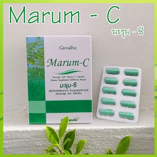 Giffarine Marum Cมะรุม-ซีลดความดัน/จำนวน1กล่อง/รหัส41019/บรรจุ60แคปซูล💦baş