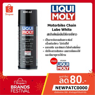 Liqui Moly Motorbike Chain Lube White 400 ml. สเปรย์หล่อลื่นโซ่จารบีขาว สเปรย์เคลือบโซ่รถมอเตอร์ไซต์