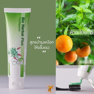 BIO HERBAL PLUS TOOTHPASTE GIFFARINE ยาสีฟัน ไบโอ เฮอร์เบิล พลัส กิฟฟารีน | ยาสีฟันสมุนไพร11ชนิด