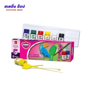 สีโปสเตอร์ มาสเตอร์อาร์ต Master Art ชุดจิตรกรน้อย 15 มล. 6 สี