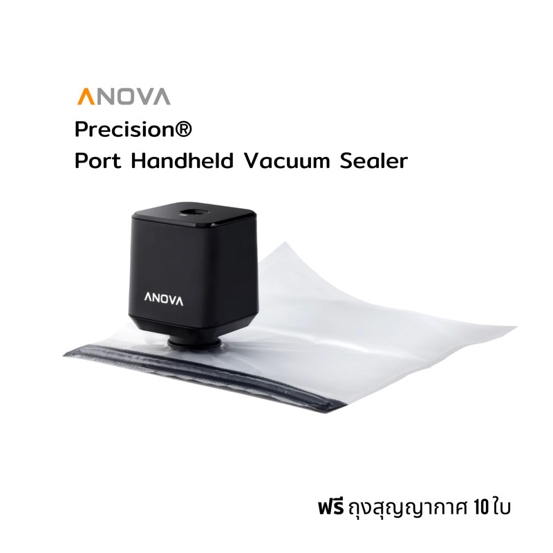 เครื่องดูดลม Anova Culinary Precision Port Handheld Vacuum Sealer รับประกัน 1 ปี เครื่องดูดไฟฟ้าสุญญากาศ