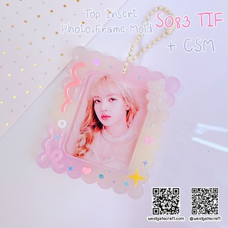 แม่พิมพ์เรซิ่น Top Insert Photo Frame Mold + CSM S083 TIF