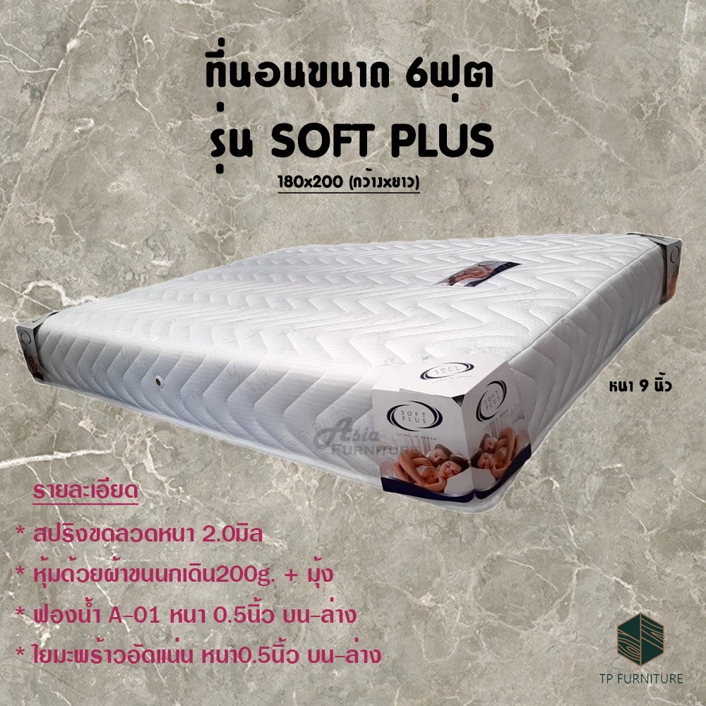 ที่นอนสปริง 6 ฟุต รุ่น Soft Plus ใยมะพร้าวและฟองน้ำ thumbnail 6