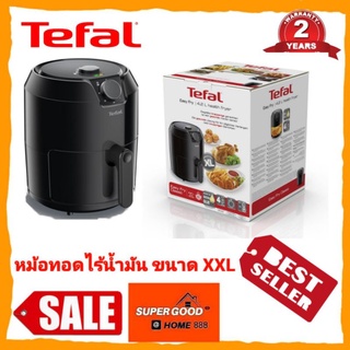 หม้อทอดไร้น้ำมัน (1500 วัตต์, 1.2 kg) รุ่น EY201866