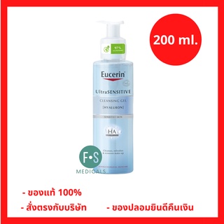 "มีของแถม 2 หลอด" Eucerin UltraSENSITIVE [Hyaluron] Cleansing Gel 200 ML ยูเซอริน อัลตร้าเซ็นซิทีฟ ไฮยาลูรอน คลีนซิ่ง เจล 200 มล. ผลิตภัณฑ์ทำความสะอาดผิวหน้า (1 ขวด) (P-6229)