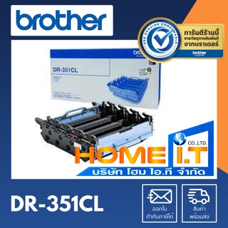 Brother DR-351CL ตลับแม่พิมพ์ Drum Unit