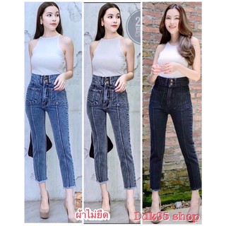 👖🎀ป้าย2511Vintage Denim กางเกงยีนส์ทรงบอยเอวสูง ผ้าไม่ยืด