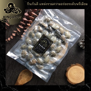 KINGUNDI หอยอาซาริ หอยลายญี่ปุ่น ไซส์ 31-40 ตัว /แพ็ค แพ็คละ 500 g. หอยลาย หอยอาหารญี่ปุ่น หอยแช่แข็ง