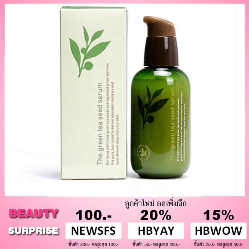 Seed (ของแท้/พร้อมส่ง/สูตรใหม่)Innisfree Tea Serum #SKS# The ปริมาณ 80ml. Green